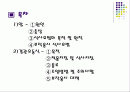 암,경관유동식의 식사요법 2페이지