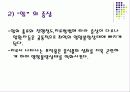 암,경관유동식의 식사요법 4페이지