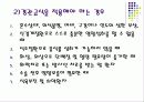 암,경관유동식의 식사요법 14페이지