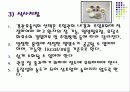 암,경관유동식의 식사요법 15페이지