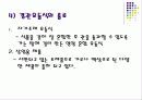 암,경관유동식의 식사요법 17페이지