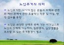 노인주거 정책 실태 및 현황, 문제점과 개선방안(A+레포트)★★★★★ 3페이지