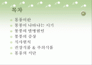 통풍,화상,빈혈 식사요법 2페이지