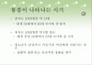 통풍,화상,빈혈 식사요법 4페이지