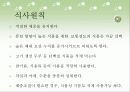 통풍,화상,빈혈 식사요법 8페이지