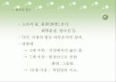 통풍,화상,빈혈 식사요법 12페이지