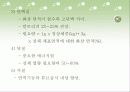 통풍,화상,빈혈 식사요법 19페이지