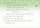 통풍,화상,빈혈 식사요법 20페이지