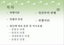 통풍,화상,빈혈 식사요법 22페이지