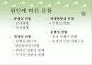 통풍,화상,빈혈 식사요법 26페이지