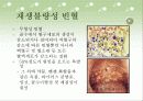 통풍,화상,빈혈 식사요법 30페이지