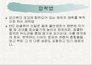 목재정유의 이용 7페이지