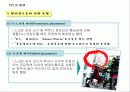 간접광고 PPL이 주목 받는 원인과 장점 및 국내 외 규제 사례(A+레포트)★★★★★ 15페이지
