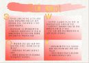 CJ CGV 마케팅 성공 전략분석- SWOT, 5P(A+레포트) 11페이지