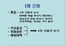 간염과 바이러스(A+레포트) 19페이지