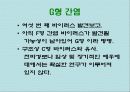 간염과 바이러스(A+레포트) 20페이지
