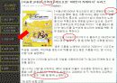 CM송이 소비자에게 미치는 영향(A+레포트)★★★★★ 13페이지