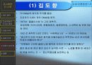 CM송이 소비자에게 미치는 영향(A+레포트)★★★★★ 20페이지