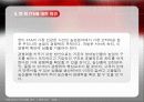 한미 FTA가 한국농업에 미치는 경제적 파급효과(A+레포트)★★★★★ 10페이지