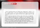 한미 FTA가 한국농업에 미치는 경제적 파급효과(A+레포트)★★★★★ 14페이지