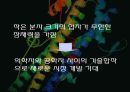 암을 퇴치하는 나노의학(A+레포트)★★★★★ 32페이지