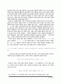 [품질경영공학]Product Robust Design and Process Robust Design 2페이지