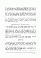 [품질경영공학]Product Robust Design and Process Robust Design 4페이지