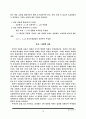 [품질경영공학]Product Robust Design and Process Robust Design 11페이지