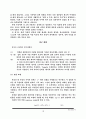 [품질경영공학]Product Robust Design and Process Robust Design 12페이지