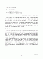 [품질경영공학]Product Robust Design and Process Robust Design 13페이지