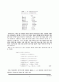 [품질경영공학]Product Robust Design and Process Robust Design 14페이지