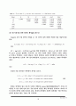 [품질경영공학]Product Robust Design and Process Robust Design 18페이지