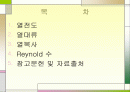 열전달의 3가지 메카니즘 2페이지