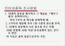 사이버 공간에서의 심리학-자기만족도와 인터넷 중독현상(A+레포트)★★★★★ 6페이지