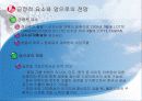 롯데제과(주) 기업분석 (A+레포트)★★★★★ 13페이지