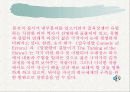 셰익스피어에 대해 12페이지