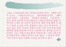 셰익스피어에 대해 13페이지