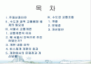 서울시 대중교통개편과 광역행정(A+레포트)★★★★★ 2페이지