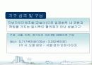 서울시 대중교통개편과 광역행정(A+레포트)★★★★★ 18페이지