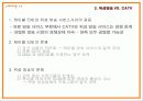 케이블TV - 지상파,위성방송TV 비교(A+레포트)★★★★★ 10페이지