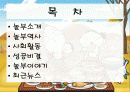 놀부-성공비결(A+레포트) 2페이지