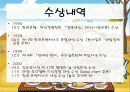 놀부-성공비결(A+레포트) 13페이지