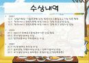 놀부-성공비결(A+레포트) 14페이지