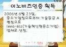 놀부-성공비결(A+레포트) 15페이지