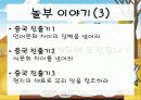 놀부-성공비결(A+레포트) 20페이지