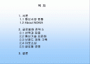 노키아-다국적 기업 경영론(A+레포트) 2페이지