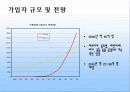 노키아-다국적 기업 경영론(A+레포트) 4페이지