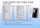 노키아-다국적 기업 경영론(A+레포트) 5페이지