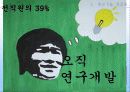 노키아-다국적 기업 경영론(A+레포트) 23페이지