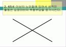 노인의 성생활 실태와 문제점 및 해결방안 19페이지